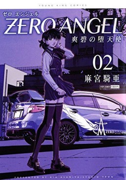 Manga - Manhwa - Zero Angel - Sôheki no Datenshi jp Vol.2