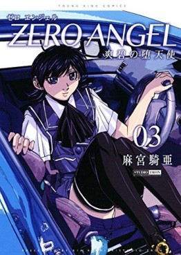 Manga - Manhwa - Zero Angel - Sôheki no Datenshi jp Vol.3