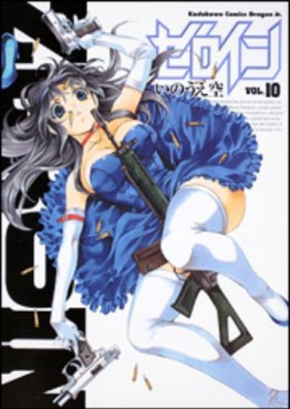 Manga - Manhwa - Zero In jp Vol.10