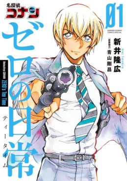 Manga - Manhwa - Meitantei Conan - Zero no Tea Time jp Vol.1