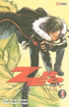 Manga - Zero, the circle of flow Vol.2