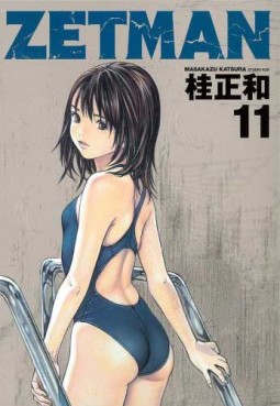 Manga - Manhwa - Zetman jp Vol.11