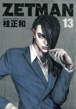 Manga - Manhwa - Zetman jp Vol.13