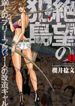 Manga - Manhwa - Zetsubô no hantô - hyakunin no brief otoko to hitori no kaizô gal jp Vol.1