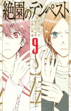 Manga - Manhwa - Zetsuen no Tempest jp Vol.9