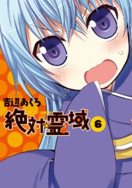 Manga - Manhwa - Zettai Reiiki jp Vol.6