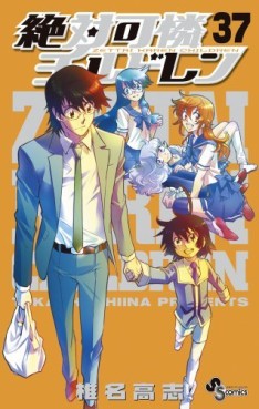 Manga - Manhwa - Zettai Karen Children jp Vol.37