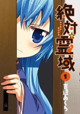 Manga - Manhwa - Zettai Reiiki jp Vol.1