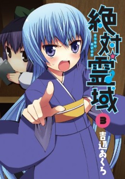 Manga - Manhwa - Zettai Reiiki jp Vol.3