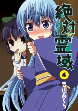 manga - Zettai Reiiki jp Vol.4