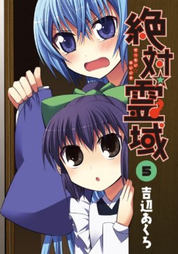 Manga - Manhwa - Zettai Reiiki jp Vol.5