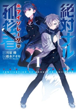 Manga - Manhwa - Zettainaru Kodokusha jp Vol.1
