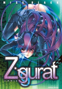 Manga - Manhwa - Ziggurat jp Vol.2