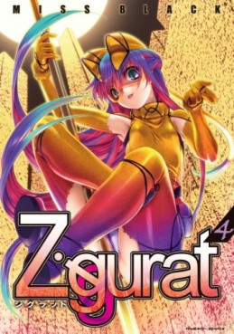 Manga - Manhwa - Ziggurat jp Vol.4