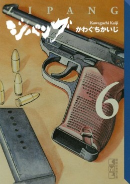 Manga - Manhwa - Zipang - Bunko jp Vol.6