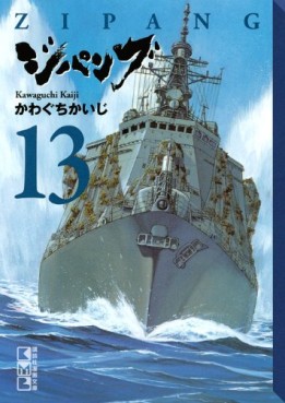 Manga - Manhwa - Zipang - Bunko jp Vol.13