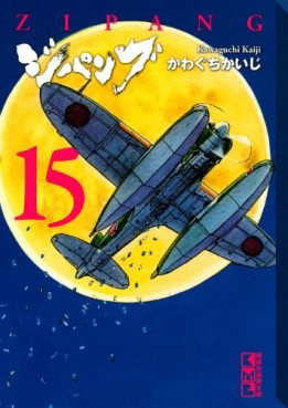 Manga - Manhwa - Zipang - Bunko jp Vol.15