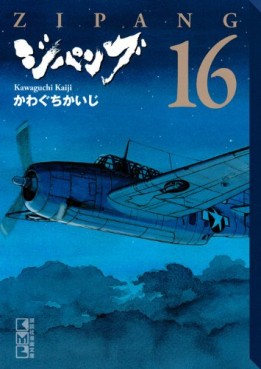 Manga - Manhwa - Zipang - Bunko jp Vol.16