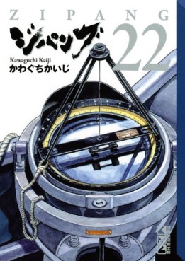 Manga - Manhwa - Zipang - Bunko jp Vol.22