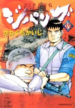 Manga - Manhwa - Zipang jp Vol.39