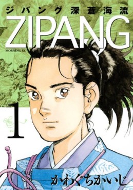 Manga - Manhwa - Zipang - Shinsô Kairyû jp Vol.1