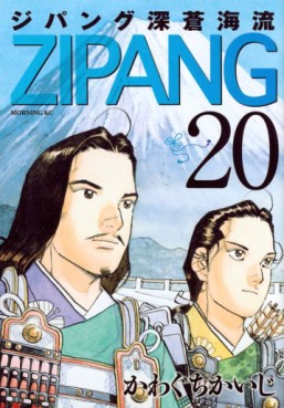 Manga - Manhwa - Zipang - Shinsô Kairyû jp Vol.20