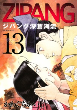 Manga - Manhwa - Zipang - Shinsô Kairyû jp Vol.13