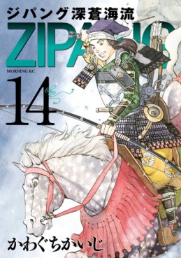 Manga - Manhwa - Zipang - Shinsô Kairyû jp Vol.14