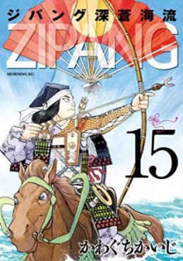 Manga - Manhwa - Zipang - Shinsô Kairyû jp Vol.15