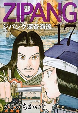 Manga - Manhwa - Zipang - Shinsô Kairyû jp Vol.17