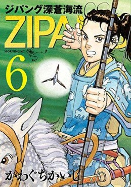 Manga - Manhwa - Zipang - Shinsô Kairyû jp Vol.6
