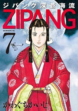 Manga - Manhwa - Zipang - Shinsô Kairyû jp Vol.7
