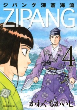 Manga - Manhwa - Zipang - Shinsô Kairyû jp Vol.4