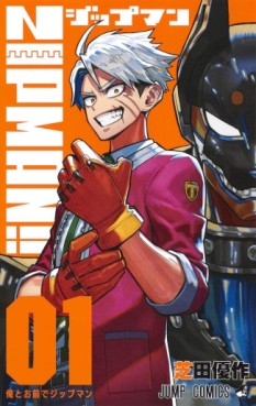 Manga - Manhwa - ZIPMAN!! jp Vol.1