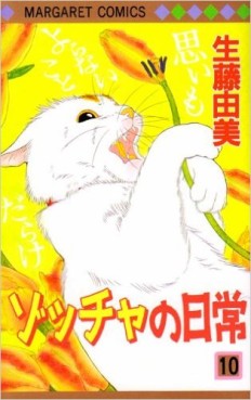 Manga - Manhwa - Zoccha no Nichijô jp Vol.10