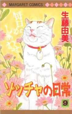 Manga - Manhwa - Zoccha no Nichijô jp Vol.9