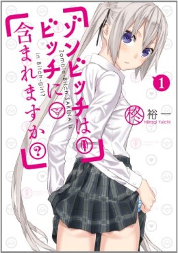 Manga - Manhwa - Zombie Bitch ha Bitch ni Fukumaremasu ka? jp Vol.1