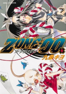 Manga - Manhwa - Zone-00 jp Vol.11