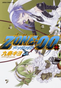 Manga - Manhwa - Zone-00 jp Vol.15