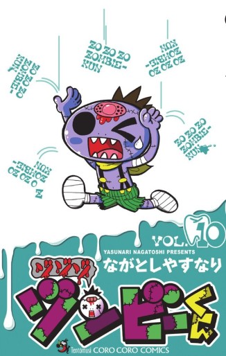 Manga - Manhwa - Zozozo Zombie-kun jp Vol.10