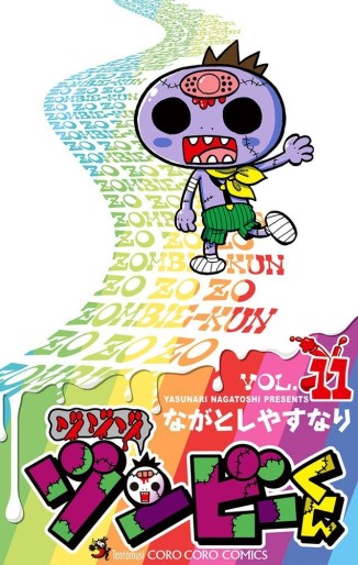 Manga - Manhwa - Zozozo Zombie-kun jp Vol.11