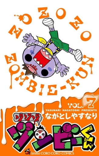 Manga - Manhwa - Zozozo Zombie-kun jp Vol.7