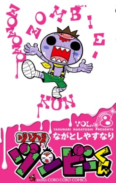 Manga - Manhwa - Zozozo Zombie-kun jp Vol.8