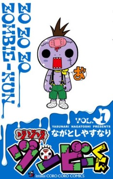 Manga - Manhwa - Zozozo Zombie-kun jp Vol.1