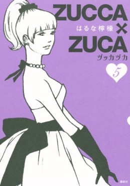 Manga - Manhwa - Zucca x Zuca jp Vol.5