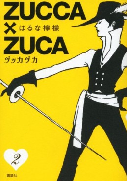 Manga - Manhwa - Zucca x Zuca jp Vol.2
