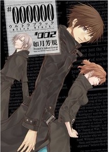 Manga - Manhwa - #000000 - Ultra Black jp Vol.2