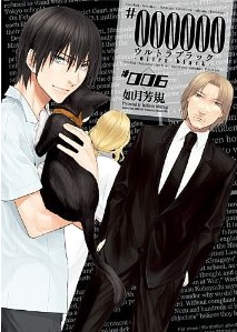 Manga - Manhwa - #000000 - Ultra Black jp Vol.6