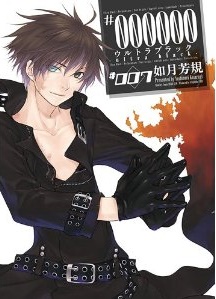 Manga - Manhwa - #000000 - Ultra Black jp Vol.7