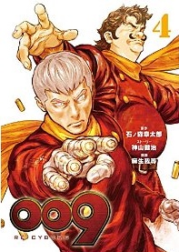 Manga - Manhwa - 009 Re:Cyborg jp Vol.4